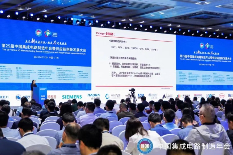 日東科技受邀出席第25屆中國集成電路制造年會！