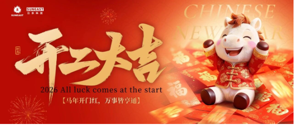 馬踏春風(fēng)  喜迎開(kāi)工